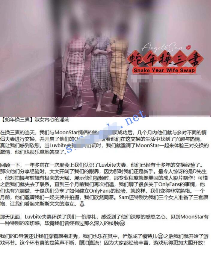 新加坡華裔愛玩夫妻@KLcouple6699 25年2月 蛇年換三妻