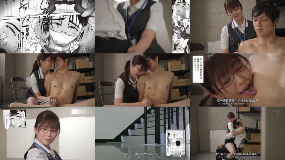 +++ [FHDC] URE-121 年下男子を焦らして苛めて弄び尽くす 地味巨乳人妻のおばショタ交尾5本番！！！！！ 原作:藤崎チロ 僕と事務員の藤田さん 完結編まで丸ごと実写化！！ 大ボリューム200分越え！！ 木下凛々子