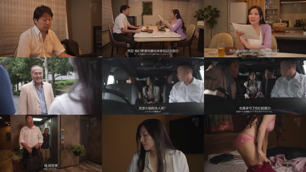 +++ [FHDC] JUR-033 慰安旅行NTR ～性欲を持て余した会社の上司どもに妻が輪●された…～ 椎名ゆな