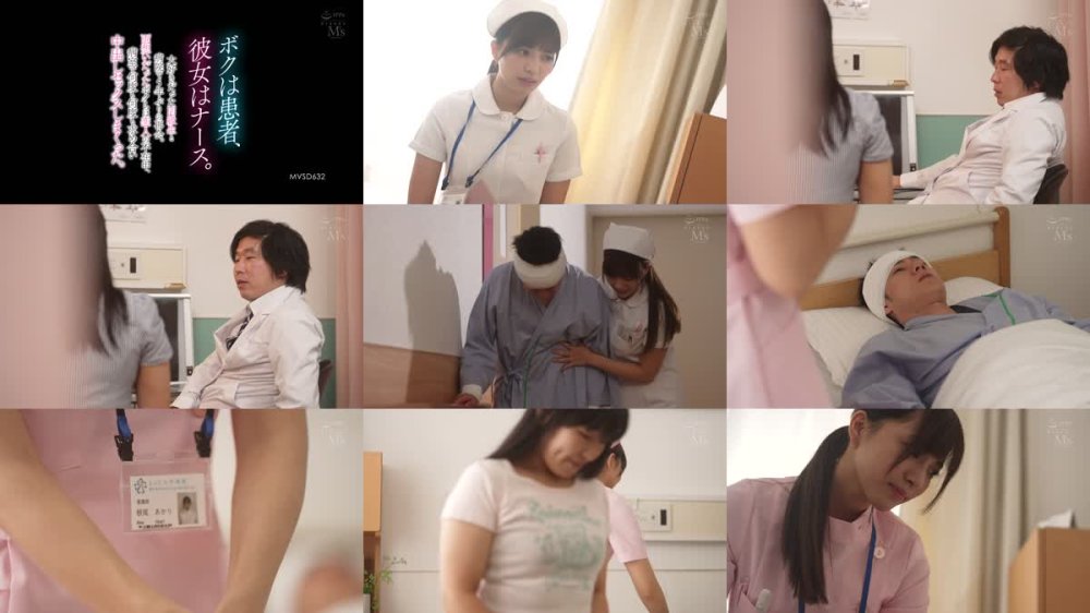 +++ [FHD] MVSD-632 ボクは患者、彼女はナース。 大好きだった同級生と病院で5年ぶりの再会。両想いだったボクらは恋人の不在中、病室で何度も何度も求め合い中出しセックスしまくった。 根尾あかり