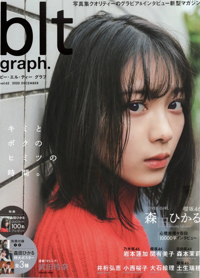 [blt graph] vol.62