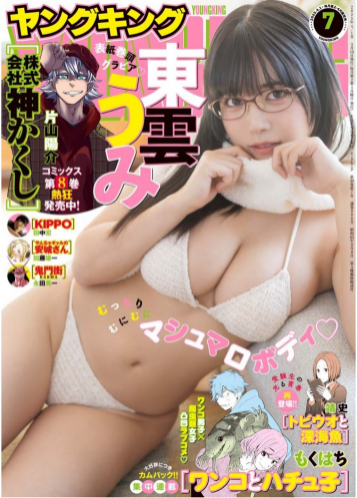 [Young King] 2025 No.07