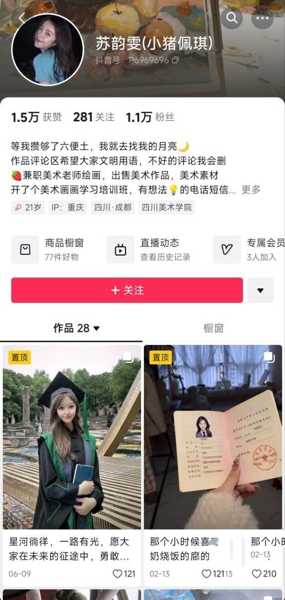 四川美術學院小網紅抖音洩密【蘇韻雯】兼職美術老師大尺度露三點啪啪粉穴水汪汪超贊！