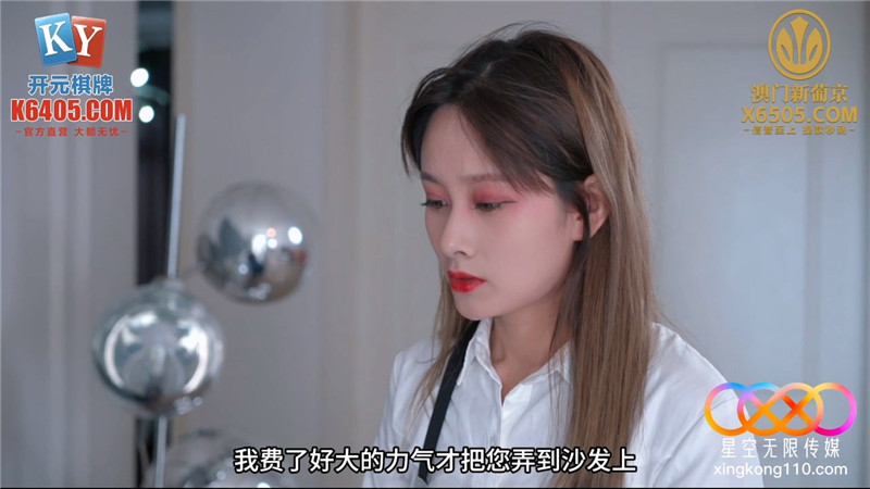 星空傳媒 XKKY-080 卑微女僕逆襲成為女王玩弄狗奴