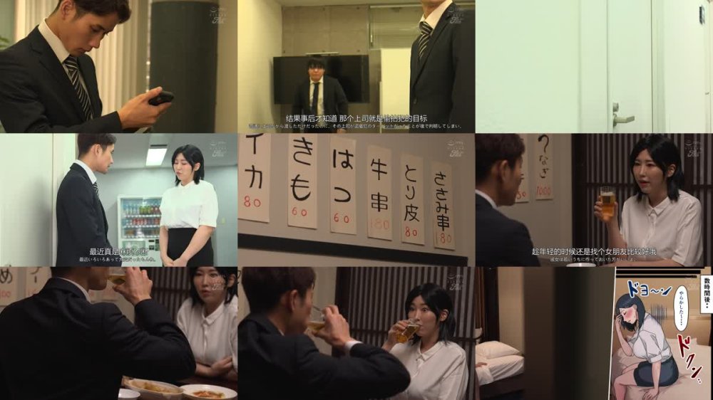 +++ [FHDC] NIMA-051 憧れの巨乳女上司とエッチな関係に… 実写版！会社のマドンナとラッキーでヤれた話 松本菜奈実