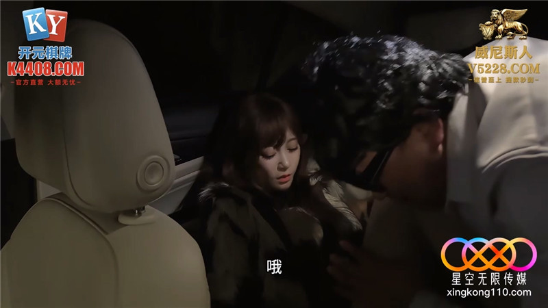 星空傳媒 XKG-271 醉酒性感美女慘遭網約車司機劫財又劫色-露露