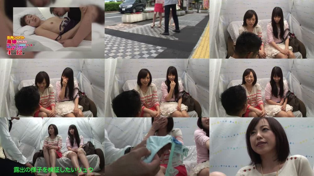 +++ [FHD] SGSR-370 街角シロウト母娘ちゃんねる 娘の前でもマン汁あふれてるママは狙いめ！出産を経験した本熟オンナの膣内感度はバツグンか？ 4時間 12組