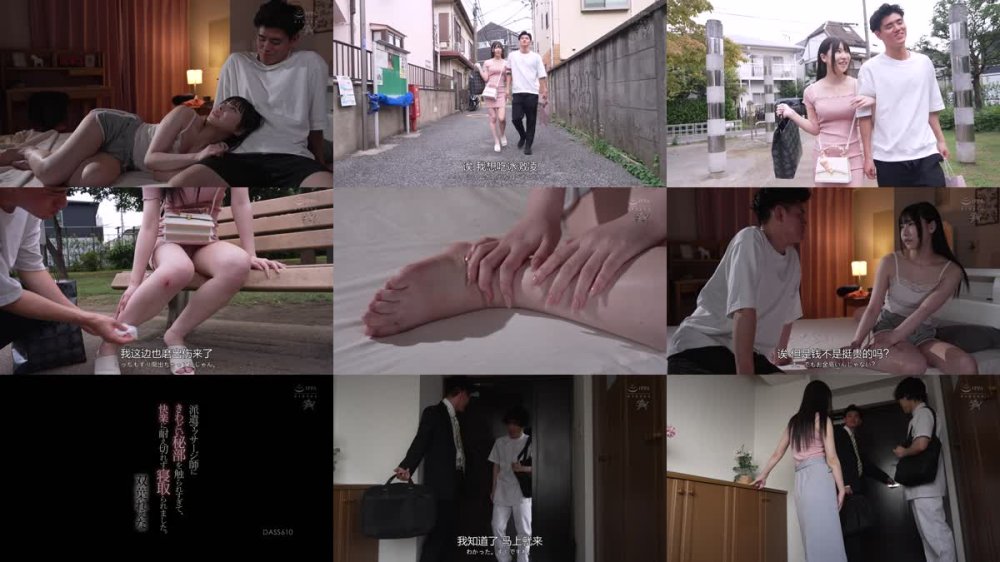 +++ [FHDC] DASS-610 派遣マッサージ師にきわどい秘部を触られすぎて、快楽に耐え切れず寝取られました。 双葉れぇな