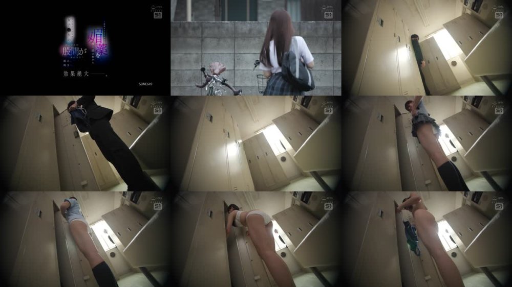 +++ [FHDC] SONE-649 1週間あの手この手で媚薬を擦り込み続けた ギリギリミニスカ女子●生のあこがれの股間が 遂に今日、緩み、開き…効果絶大ー。 早坂ひめ