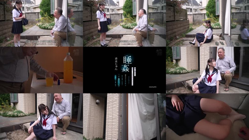 +++ [FHDC] HMN-690 睡姦幼い頃から見守ってきた姪のカラダ。汚れを知らない純朴少女を薬で眠らせ叔父ち●こを何度もぶっ挿し種付けプレスで中出しおま●こ開発 香水じゅん