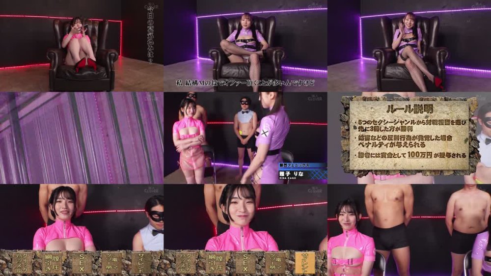 +++ [FHD] STCVS-018 【取り扱い注意！？メスガキ対決】雅子りな＆姫野らんが１００万円をかけたエロの頂上決戦に挑む！！おマ〇コ！膣！クリトリスをイジリまくり！！小生意気なメスガキ二人が壮絶なバトルを繰り広げる！！果たして勝者はどちらか…【極限セクシーバトル！ザ・エロモネア】