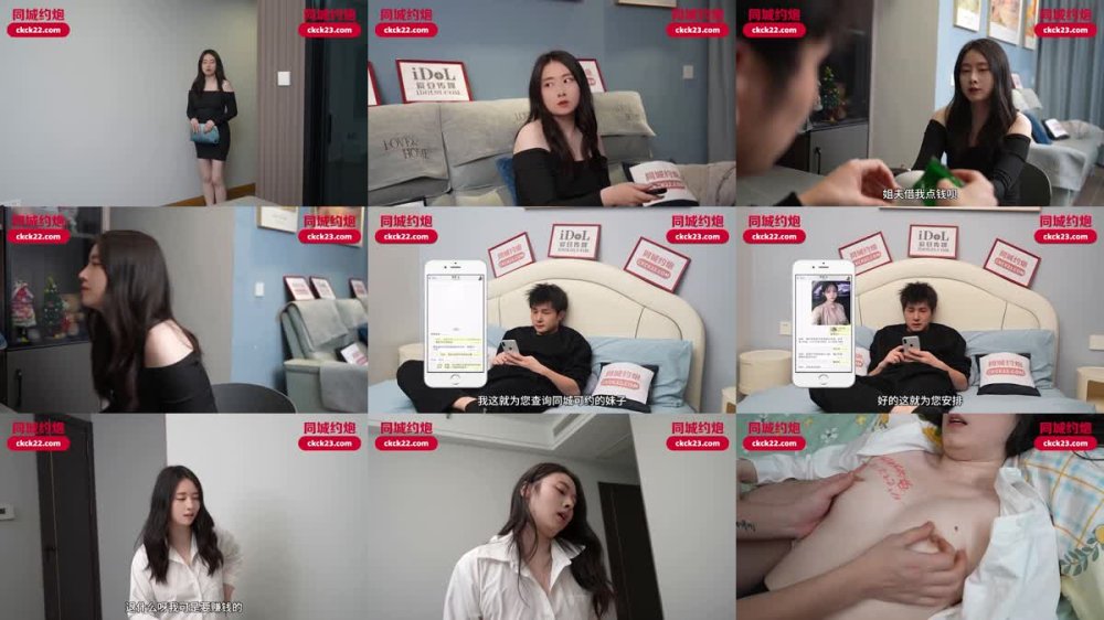 +++ IDG-5595 銷魂小姨子化身淫蕩痴女