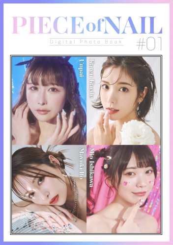 [Photobook] PIECE of NAIL #1 楓カレン
