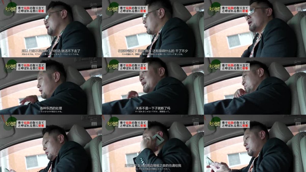 +++ [FHDC] MIAB-464 パパに切られて高級マンション家賃も払えない港区女子を伝説の取り立てオジサンが家賃滞納分きっちり2穴中出しAV撮影＆勝手に発売 花狩まい