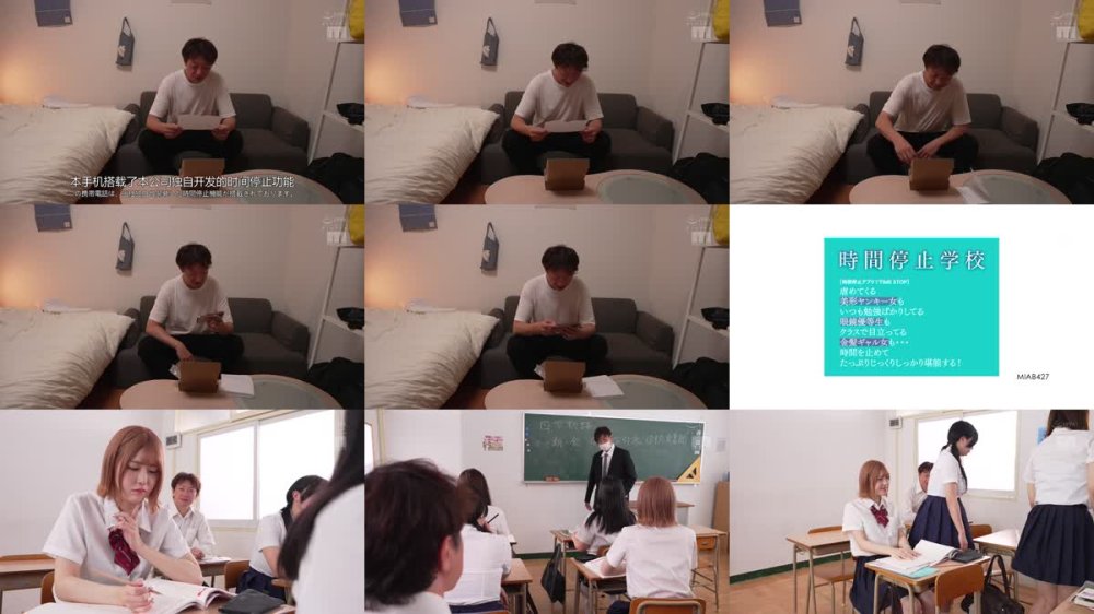 +++ [FHDC] MIAB-427 時間停止学校 ［時間停止アプリでTIME STOP］ 虐めてくる美形ヤンキー女もいつも勉強ばかりしてる眼鏡優等生もクラスで目立ってる金髪ギャル女も…時間を止めてたっぷりじっくりしっかり堪能する！