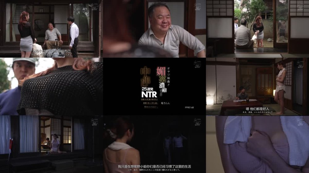 +++ [FHDC] FPRE-168 オヤジ輪●！！媚薬濃縮ザーメン中出し25連発NTR 自慢の巨乳妻が移住先で媚薬で狂った村人達に犯●れていたなんて…。 菊乃らん
