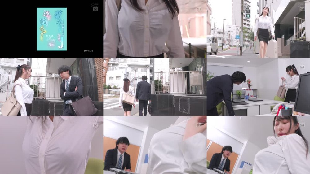 +++ [FHD] SONE-678 透けたり濡れたりポロリしたり！着衣巨乳お姉さんのフワとろJカップ無意識誘惑5シチュエーション 篠真有