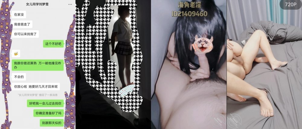 【父女亂倫】11萬粉原創大神【海角老淫】鑽石貼合法蘿莉女兒怕老爸難受主動為爸爸服務