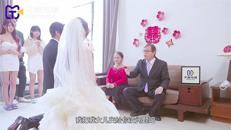 天美傳媒，櫻櫻【兄弟鬧洞房？ 背著新郎偷操準新娘】[MP4/395MB]