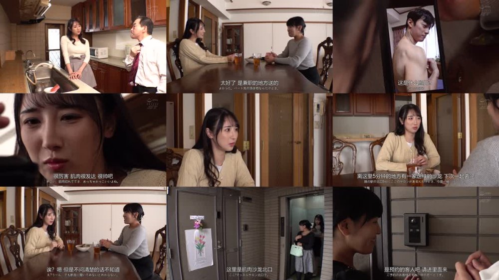 +++ [FHDC] NGOD-257 マッスル回春サロンに堕ちた妻 マッチョな男達の筋肉とデカチンでたっぷりねっとり愛撫され続けた妻 小野坂ゆいか