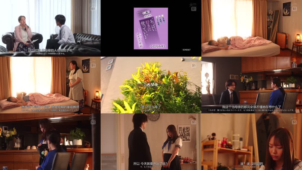 +++ [FHDC] SONE-667 揉み放題！ズリ放題！ブッカケ放題！勉強を代わってほしい女子●生と巨乳をどうにかしたい家庭教師の‘おっぱい、好きに使っていい’という俺得なパイズリ契約 小日向みゆう