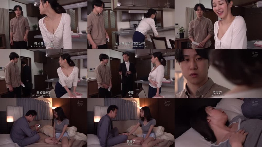 +++ [FHDC] NGOD-261 親戚の結婚式…ドレスで着飾った義母に異常に欲情してしまって…背徳の相部屋デカチン母子相姦 芦名ほのか