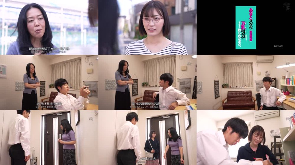 +++ [FHDC] DASS-626 あざとスケベな家庭教師の万乳引力にまんまと釣られたボク。 美谷朱音