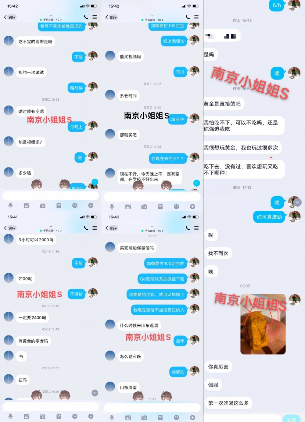 ⚫️ 空降全國大開眼界！ 極限重口女神【南京小姐姐S】最新變態定製，黃金聖水震撼調教狗奴，對話牛逼[MP4/2670MB]
