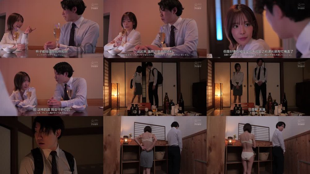 +++ [FHDC] IPZZ-523 僕が惚れてた社内のアイドル女子社員が、出張先ホテルの部屋飲みでクズ上司達に廻されていた。 桃乃木かな