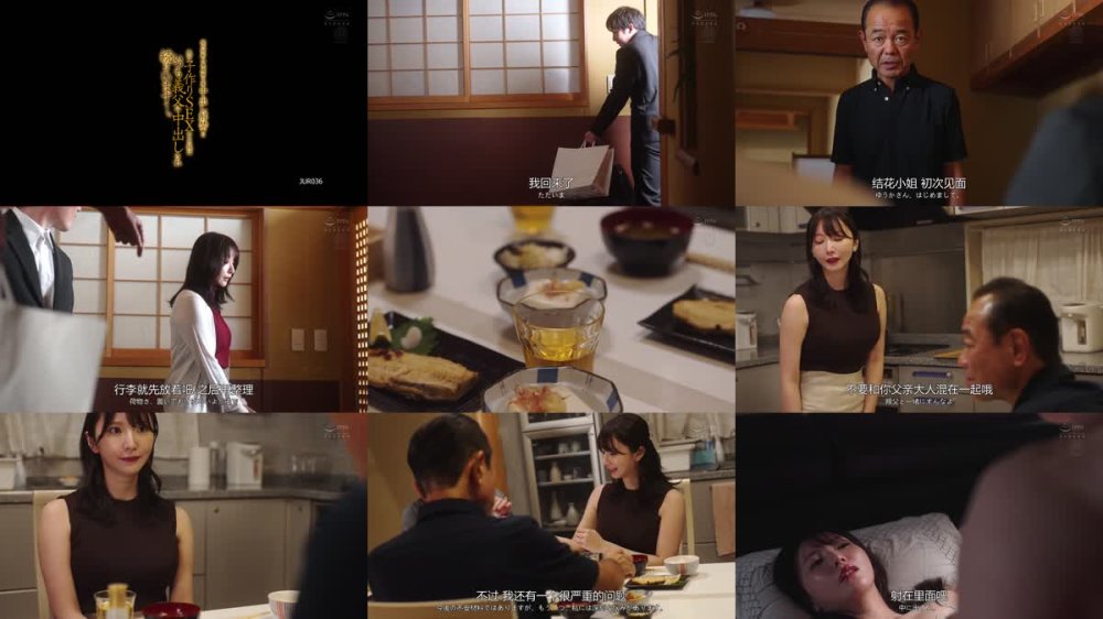 +++ [FHDC] JUR-036 超大型新人 専属第2章 中出し解禁！！ 夫と子作りSEXをした後はいつも義父に中出しされ続けています…。 新妻ゆうか