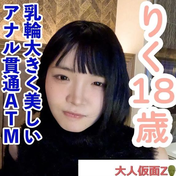 FC2-PPV-4628278 乳輪が大きくてかわい【高清無碼】