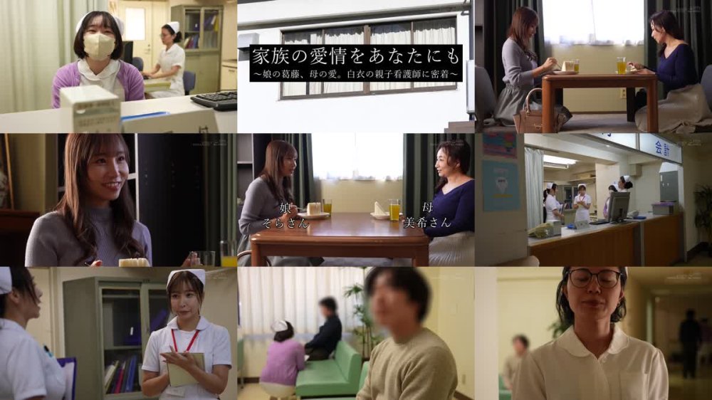 +++ [FHD] SDDE-748 性欲処理専門セックス外来医院24 親子丼SEX処置や連続SEX処置にもひたむきに笑顔で対応するベテラン看護師の母・美希さんと新人看護師娘・そらさんに密着6挿入・11発射！ 本多そら