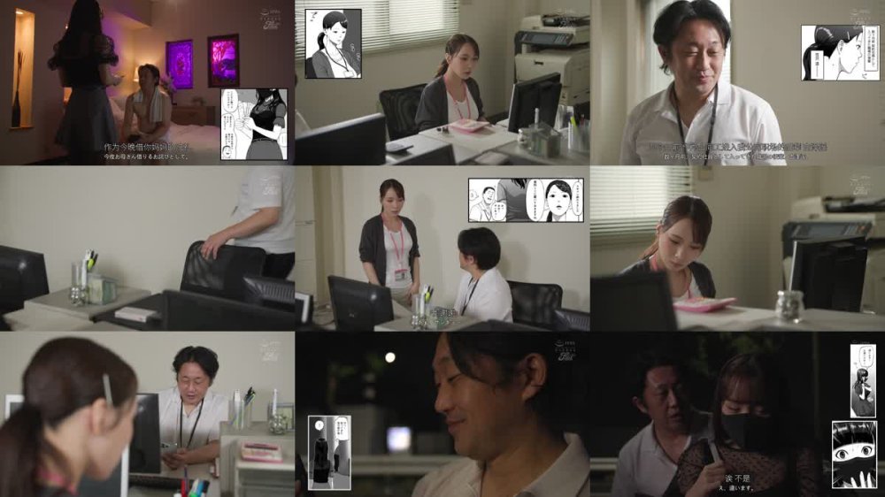 +++ [FHDC] NIMA-054 実写版！シンママパパカツ 職場の女子とアプリで出会ったら 海老咲あお