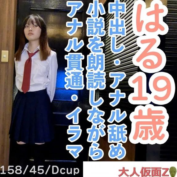 FC2-PPV-4661219 158cm45kgで【高清無碼】
