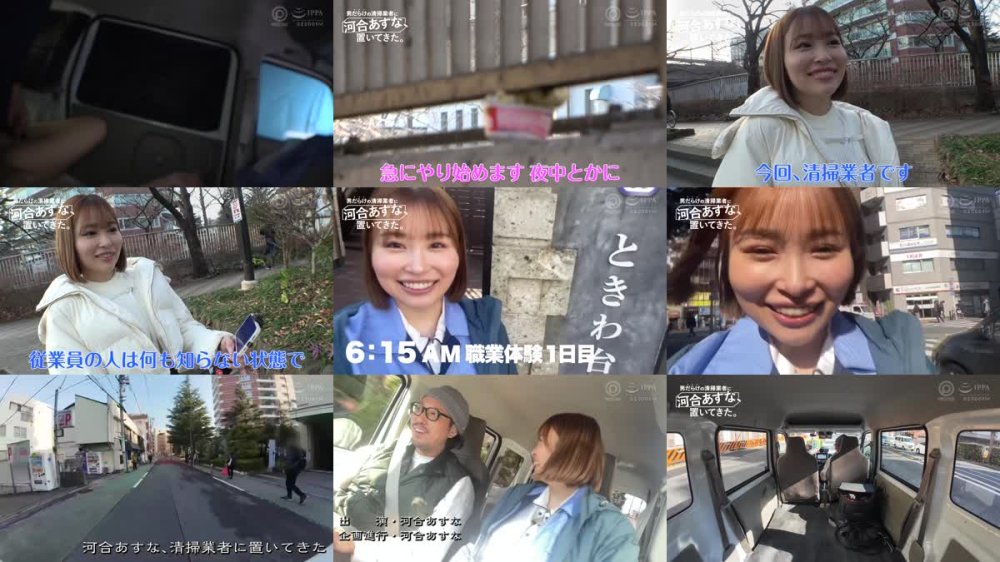 +++ [FHD] ABF-221 男だらけの清掃業者に河合あすな、置いてきた。【限定特典映像15分付き】