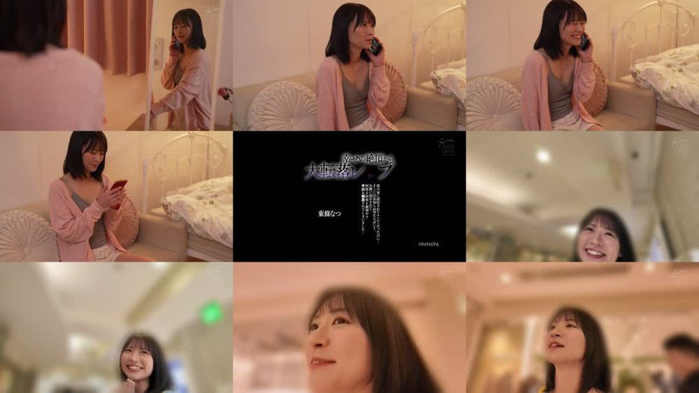 +++ [FHD] HMN-696 幸せの絶頂から大転落レ×プ 彼の家に招待されてルンルンだったのに…そこには見知らぬ男たちがいて、丸裸に剥がされて、何度も何度も無理やり中出し輪●されてしまいました… 東條なつ