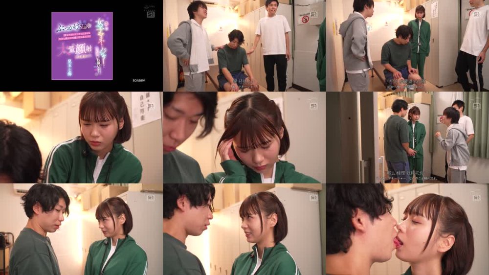+++ [FHDC] SONE-694 優しい女子マネージャーに性処理をお願いするとぶっかけSEXで抜きサポートしてくれるから今日も僕らは可愛い目と鼻と口に大量顔射して部活頑張るぞ！ 兒玉七海