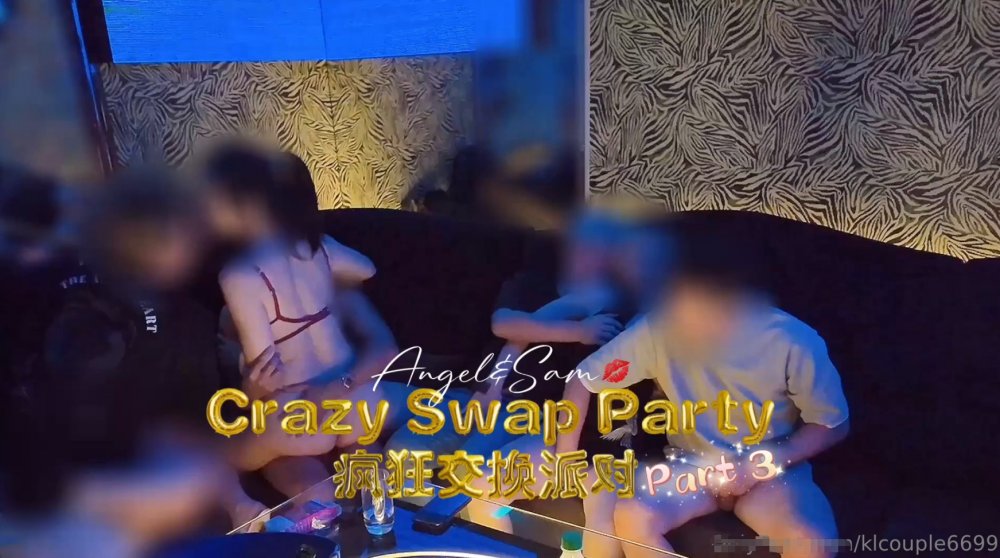 換妻界的頂流，【愛玩夫妻】，瘋狂換妻派對，翻滾著、喘息著，肉體碰撞的聲音此起彼伏，欲罷不能