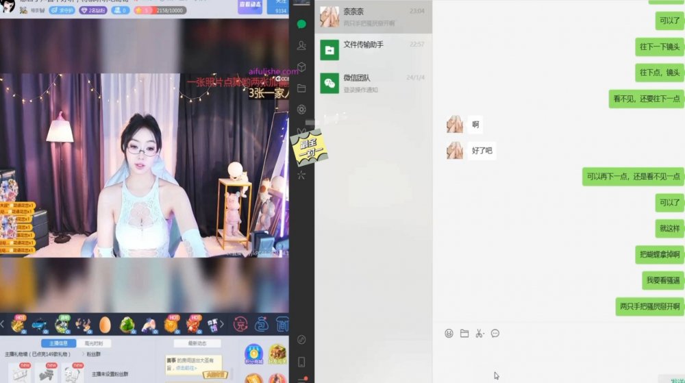 虎牙直播雙開 上面直播下面視頻拍騷逼，榜一大哥的福利視角，女主播一邊被大哥聊天調教 一邊還要裝作無事直播
