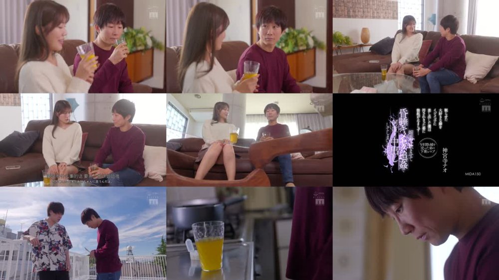 +++ [FHDC] MIDA-150 眠らせた大好きな姉をイジメっ子に差し出した僕は汚されきった姿に勃起が止まらず…媚薬も飲ませて昏●キメセク追姦で何度も中出ししてしまいました。 5年間も姉を売った弟の下衆レ×プ 神宮寺ナオ