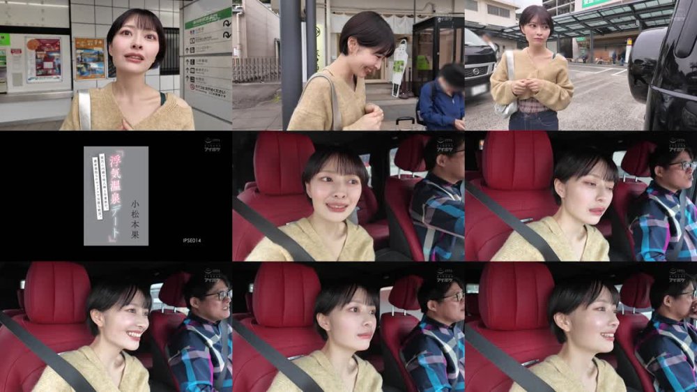 +++ [FHD] IPSE-014 「浮気温泉デート」彼氏に内緒で他人棒と卒業旅行。濃密寝取られセックスで完堕ち絶頂。 小松本果