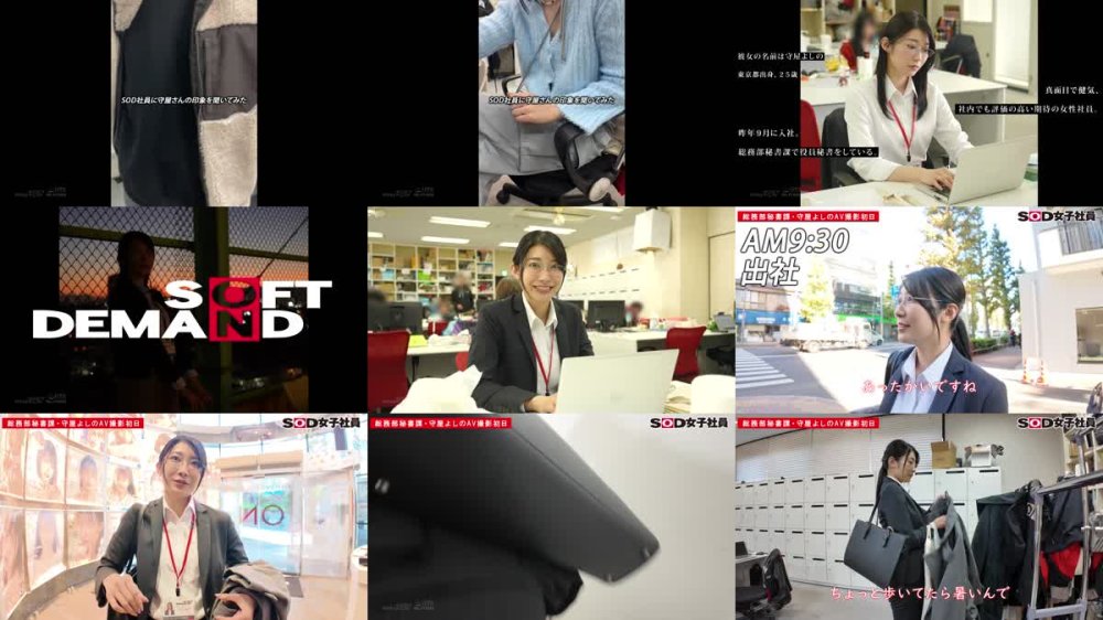 +++ [FHD] SDJS-307 【特典版】秘書 守屋よしの 初AV出演