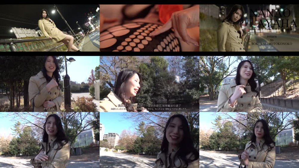 +++ [FHDC] BOKD-303 可愛くなって帰ってきた男の娘。すぐにフル勃起してしまう恥ずかしい私のオチンチン 七尾あやは