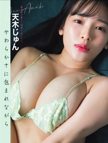 [Photobook] FLASHPrime 天木じゅん やわらかさに包まれながら