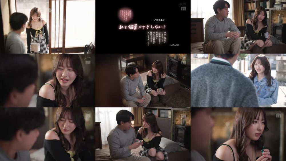 +++ [FHD] MIDA-179 「媚薬使っていきなり白目剥いちゃうかもしれないの、恥ずかしいからさ…」 私と媚薬エッチしない？ 東京で彼氏ができたという幼馴染が田舎に帰省中にボクを実験台に媚薬SEXを試してきました… 一ノ瀬あおい