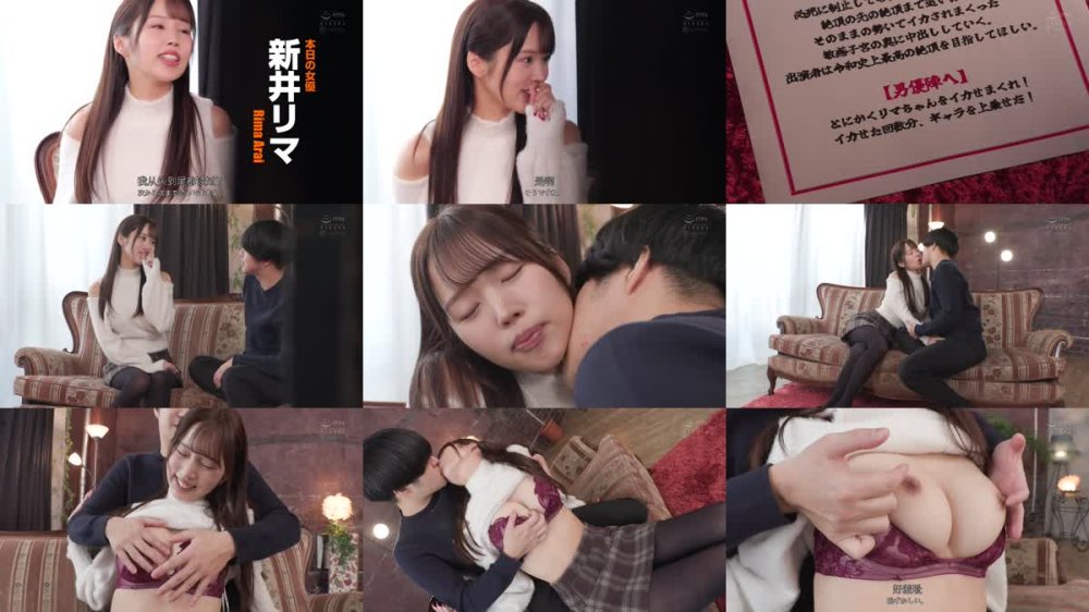 +++ [FHDC] WAAA-530 「もうイッてるってばぁ！」状態で何度も中出し！ 新井リマ