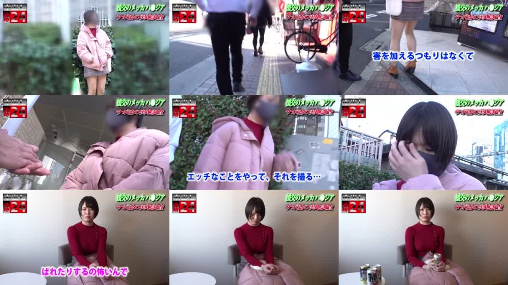 +++ [FHD] FTO-024 【中出し追跡24時】援●サポ活・出会い系犯罪…イマドキ女子の様々な闇に切り込む！