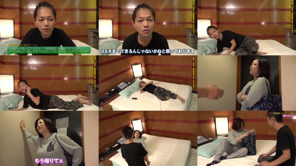 +++ [FHD] PARATHD-4212 【潜入レポ】日本一接客態度が悪い熟女風俗店（1）～ムカつく態度のおばさんを激ピスSEXで懲らしめたった！