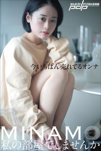 [Photobook] MINAMO【私の部屋でしませんか】