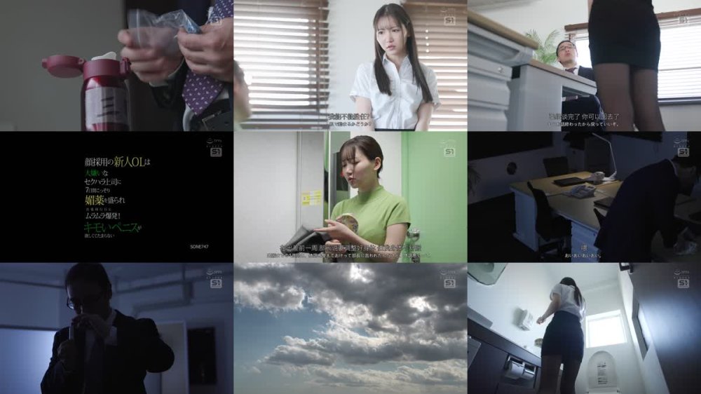 +++ [FHDC] SONE-747 顔採用の新人OLは大嫌いなセクハラ上司に7日間こっそり媚薬を盛られ出張同行日にムラムラ爆発！キモいペニスが欲しくてたまらない。 三田真鈴